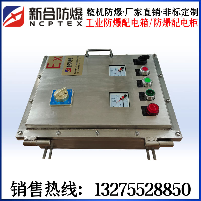 防爆空調(diào)控制箱質(zhì)量怎么控制？